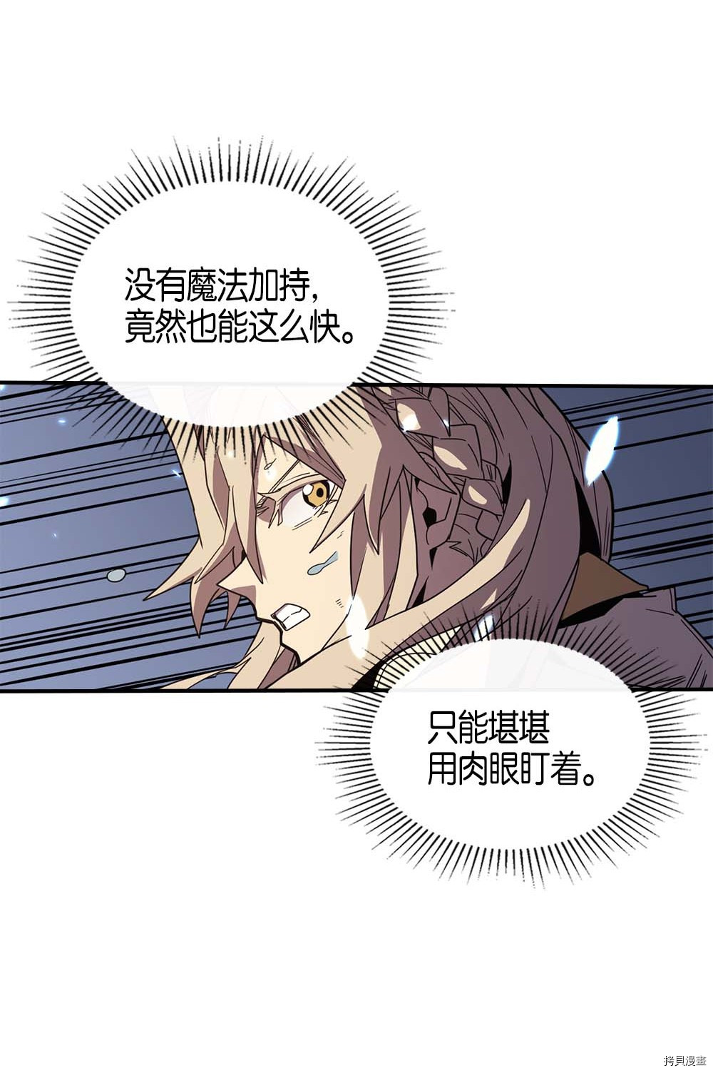 归还者的魔法要特别[拷贝漫画]韩漫全集-第105话无删减无遮挡章节图片 