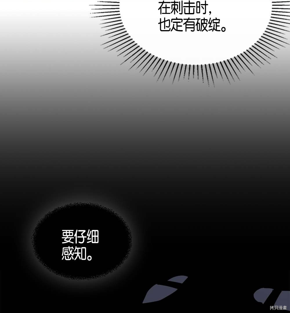 归还者的魔法要特别[拷贝漫画]韩漫全集-第105话无删减无遮挡章节图片 