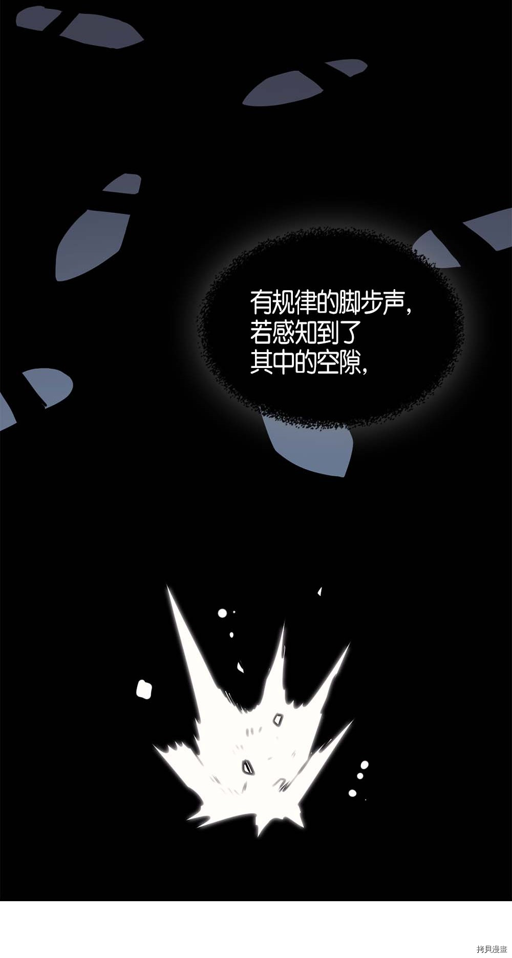 归还者的魔法要特别[拷贝漫画]韩漫全集-第105话无删减无遮挡章节图片 