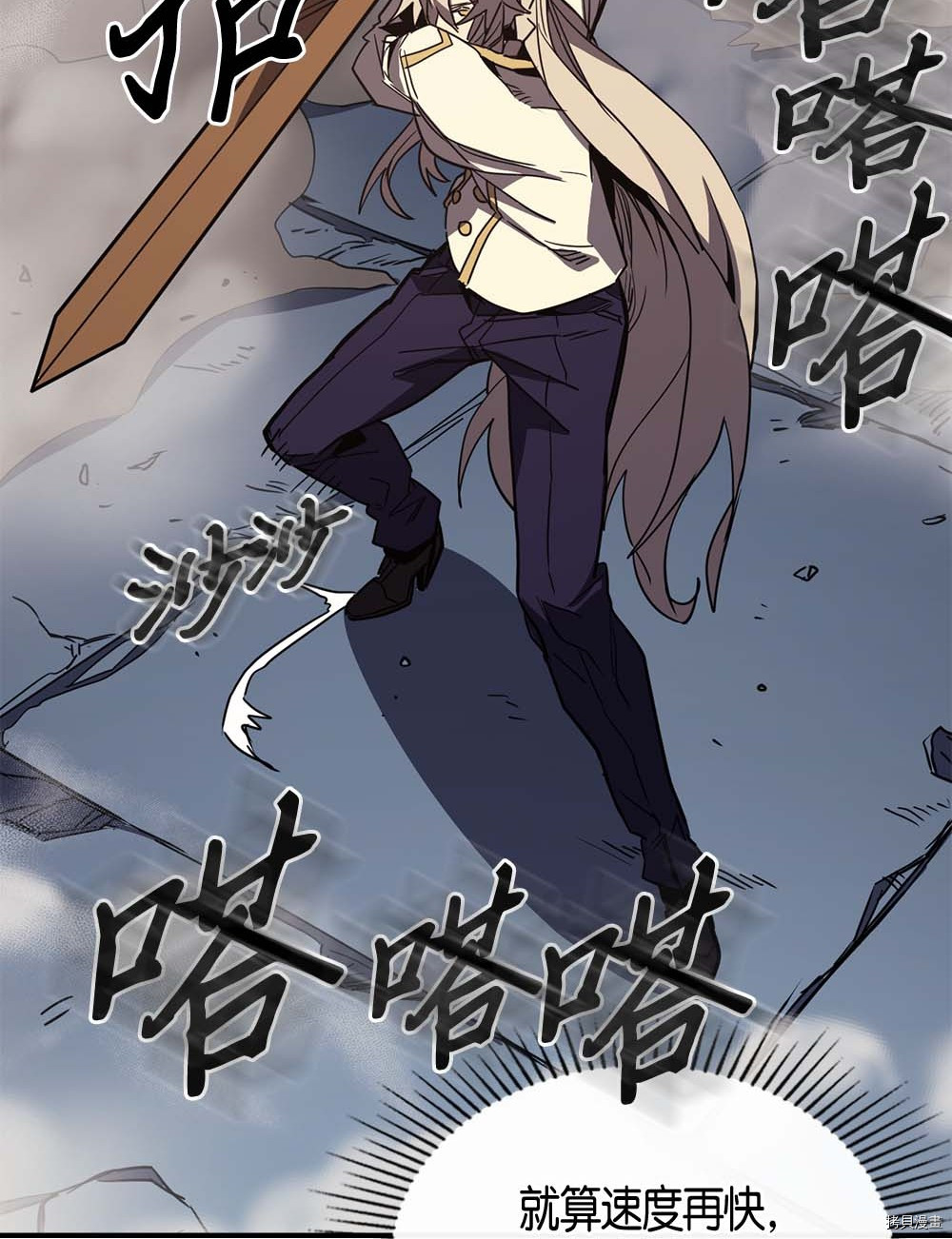 归还者的魔法要特别[拷贝漫画]韩漫全集-第105话无删减无遮挡章节图片 