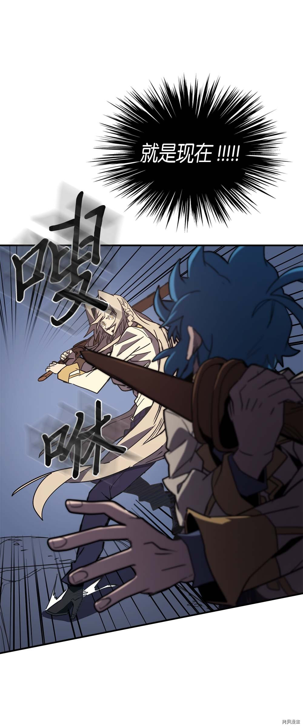 归还者的魔法要特别[拷贝漫画]韩漫全集-第105话无删减无遮挡章节图片 