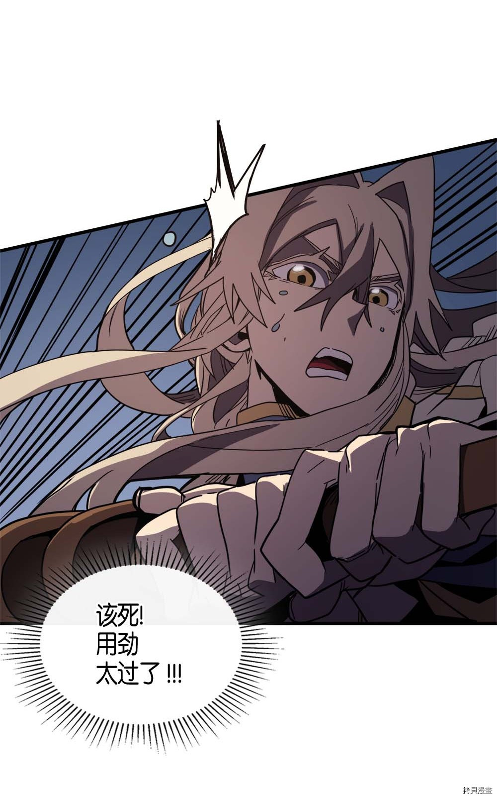 归还者的魔法要特别[拷贝漫画]韩漫全集-第105话无删减无遮挡章节图片 