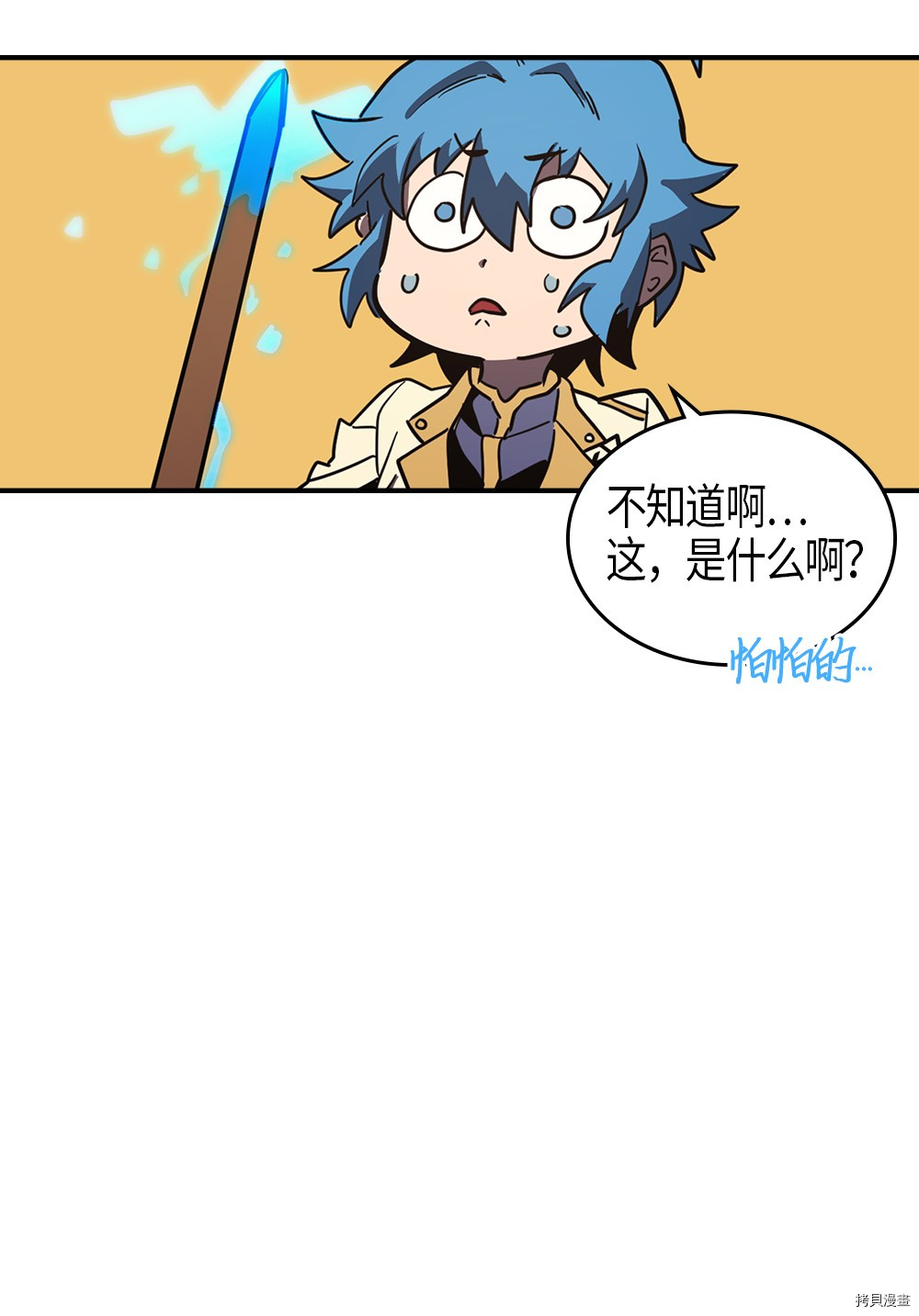 归还者的魔法要特别[拷贝漫画]韩漫全集-第105话无删减无遮挡章节图片 