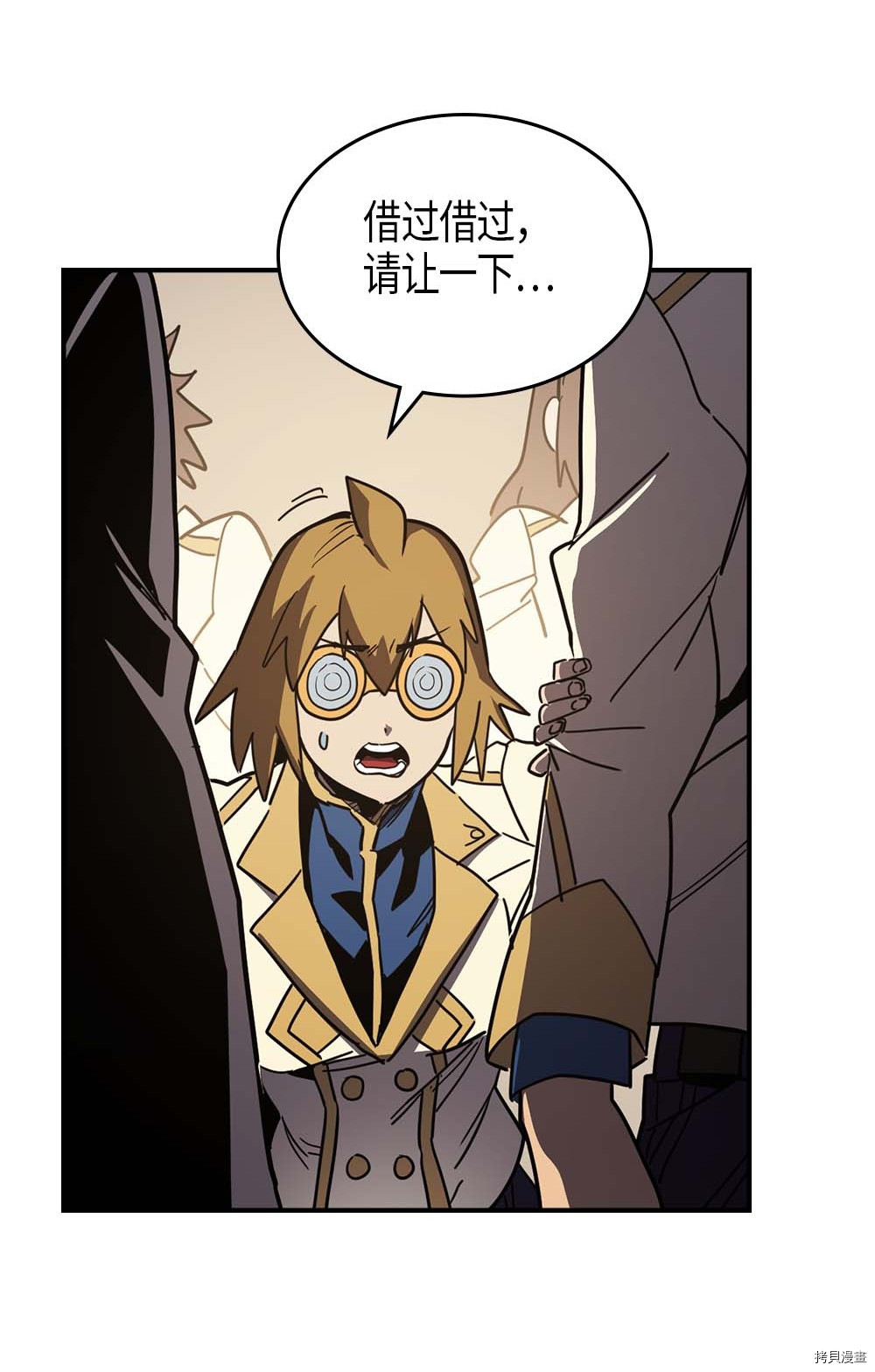归还者的魔法要特别[拷贝漫画]韩漫全集-第105话无删减无遮挡章节图片 