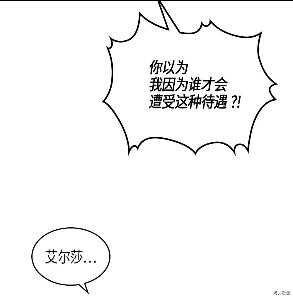 归还者的魔法要特别[拷贝漫画]韩漫全集-第105话无删减无遮挡章节图片 