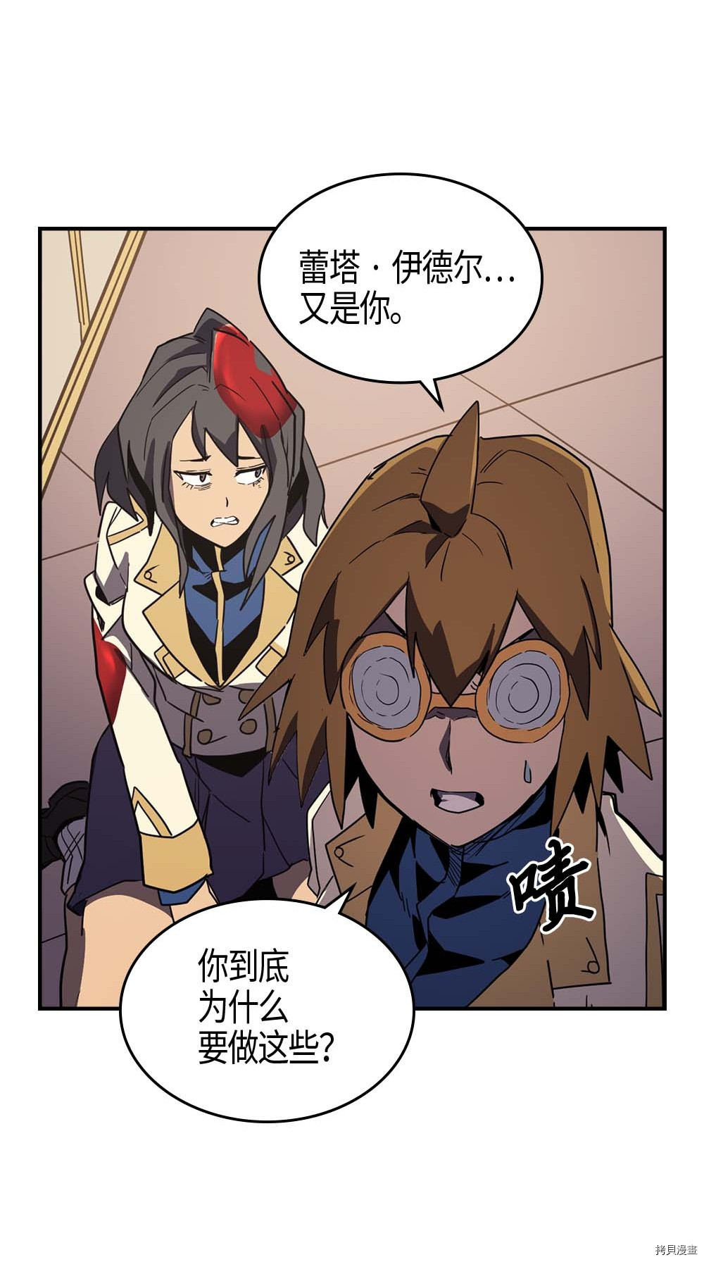 归还者的魔法要特别[拷贝漫画]韩漫全集-第105话无删减无遮挡章节图片 