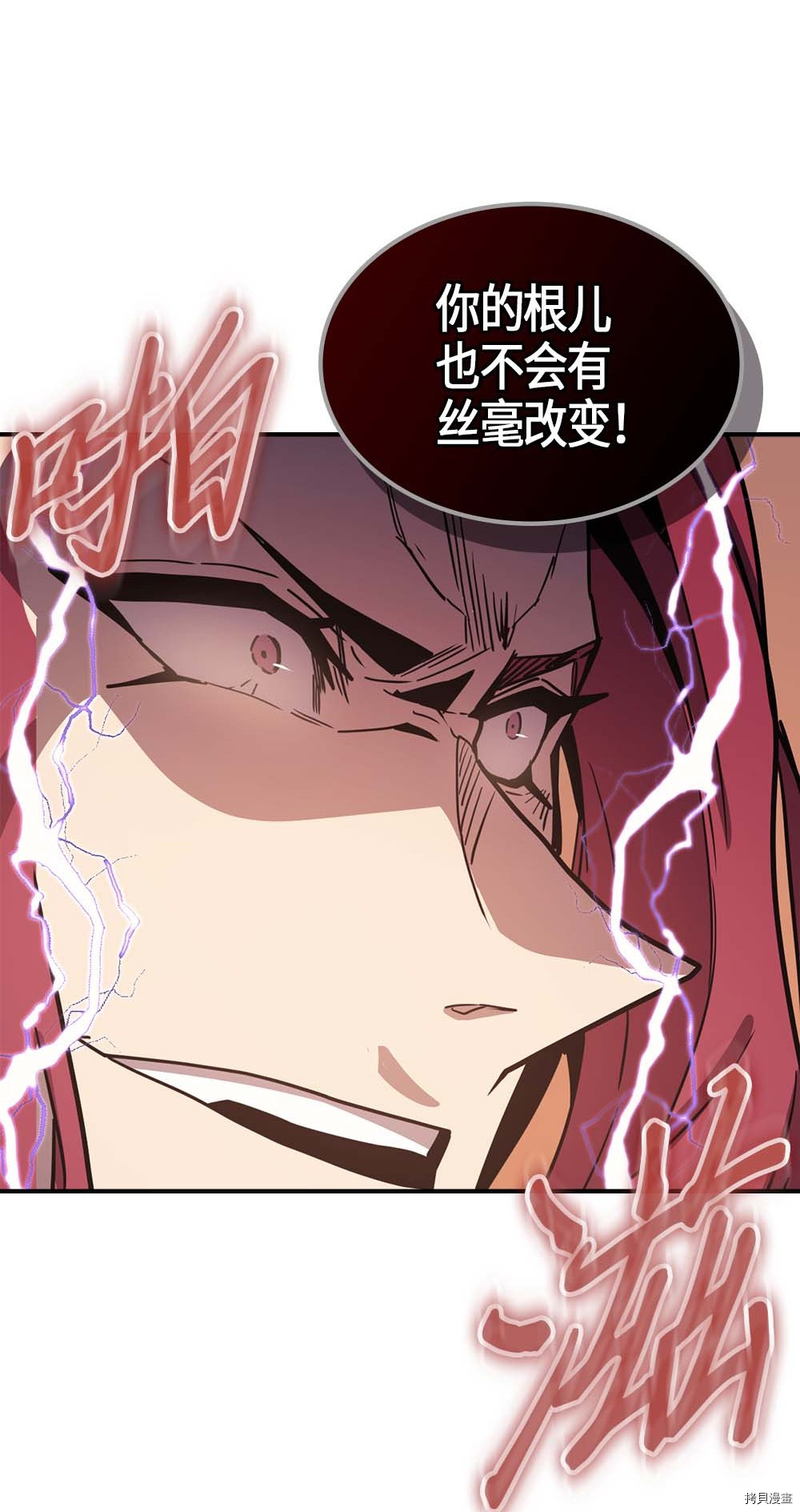 归还者的魔法要特别[拷贝漫画]韩漫全集-第105话无删减无遮挡章节图片 