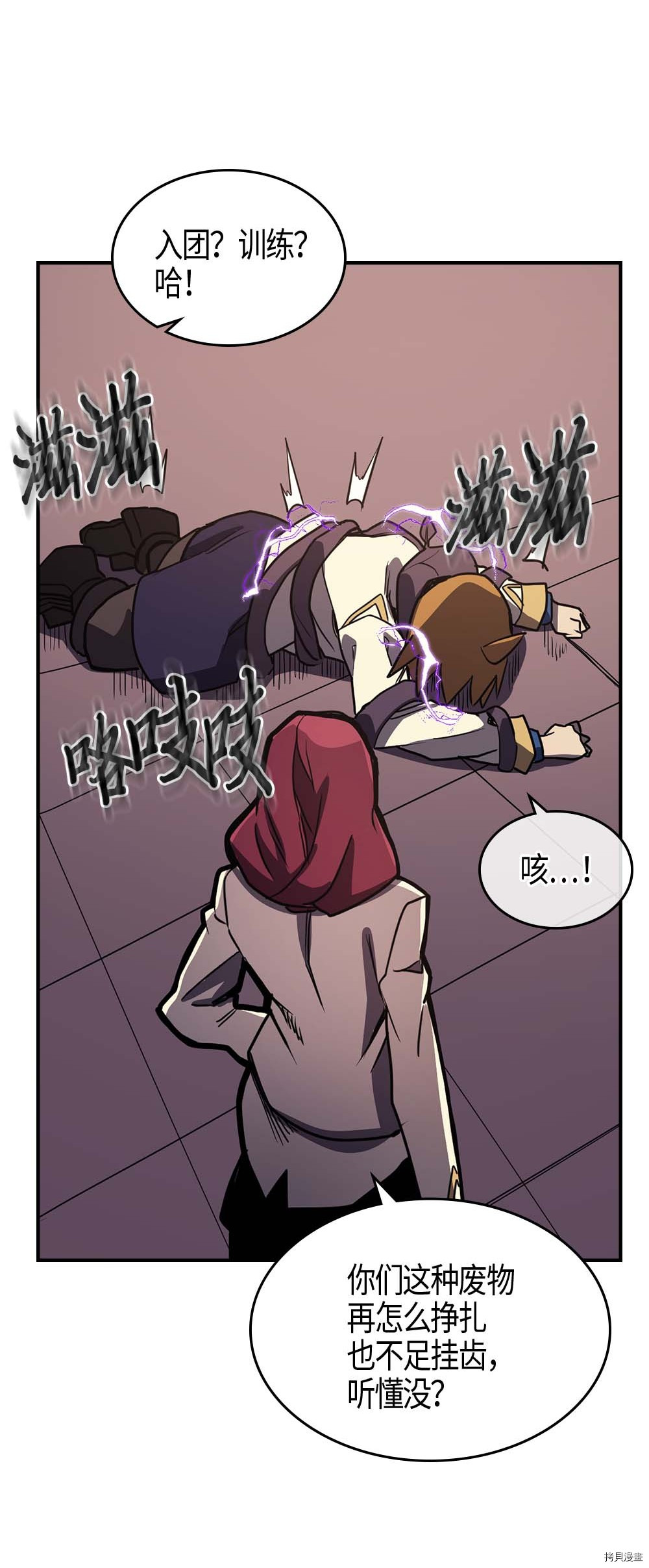 归还者的魔法要特别[拷贝漫画]韩漫全集-第105话无删减无遮挡章节图片 