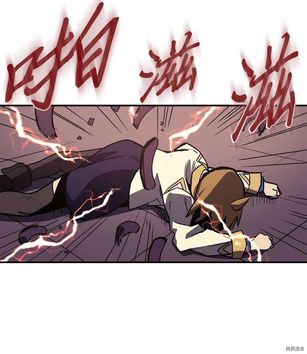 归还者的魔法要特别[拷贝漫画]韩漫全集-第105话无删减无遮挡章节图片 