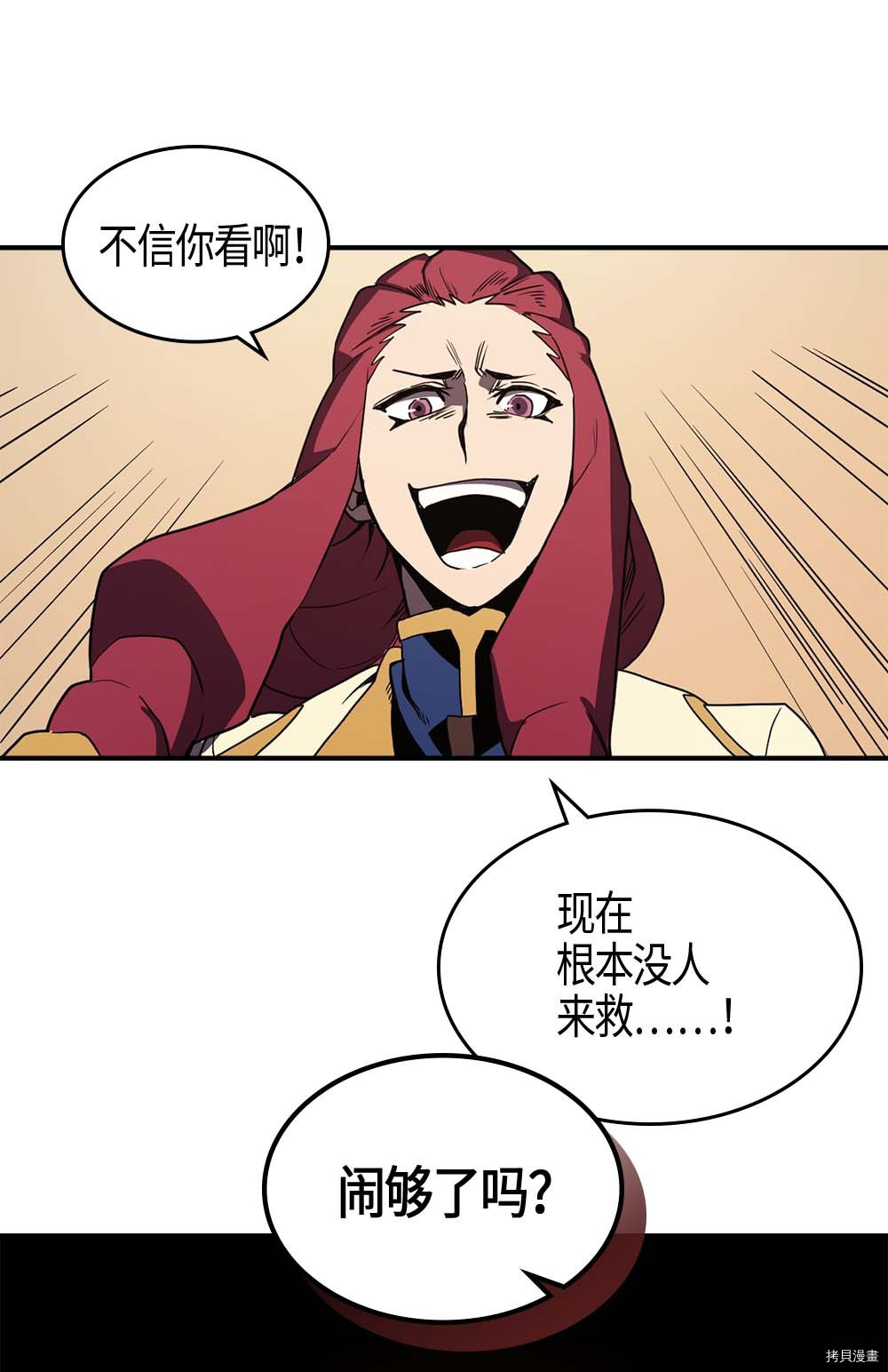 归还者的魔法要特别[拷贝漫画]韩漫全集-第105话无删减无遮挡章节图片 
