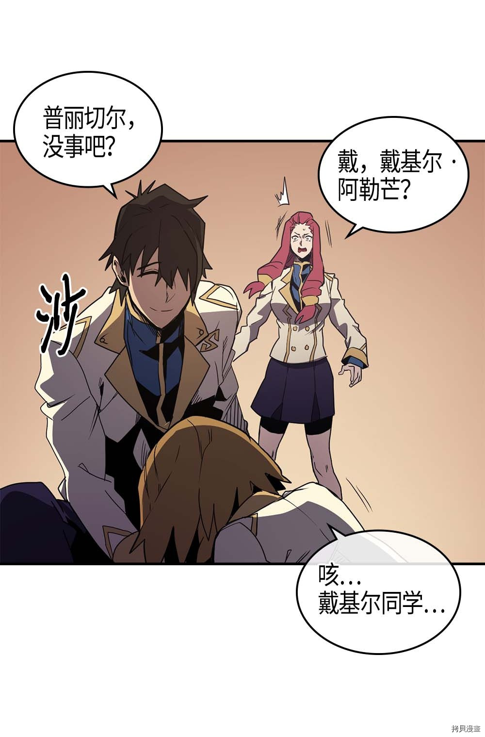 归还者的魔法要特别[拷贝漫画]韩漫全集-第105话无删减无遮挡章节图片 