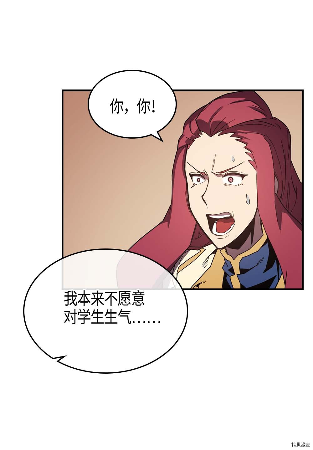归还者的魔法要特别[拷贝漫画]韩漫全集-第105话无删减无遮挡章节图片 