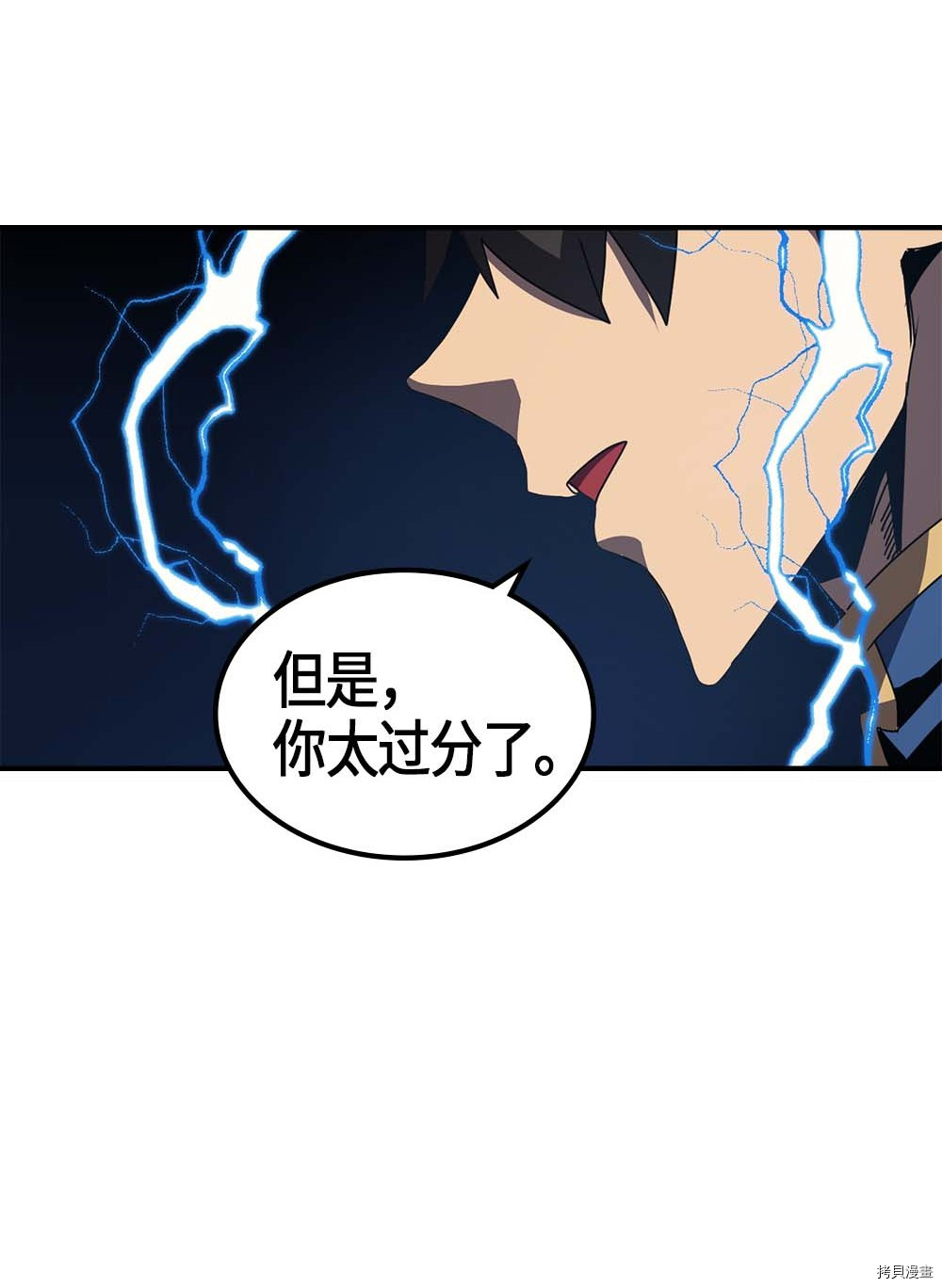 归还者的魔法要特别[拷贝漫画]韩漫全集-第105话无删减无遮挡章节图片 