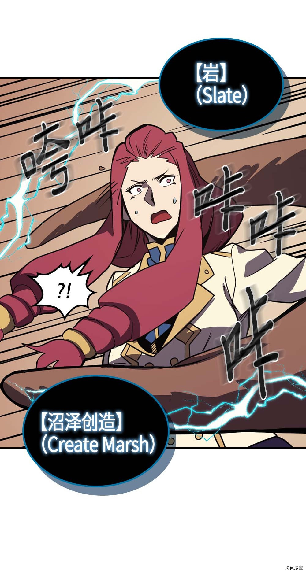 归还者的魔法要特别[拷贝漫画]韩漫全集-第105话无删减无遮挡章节图片 