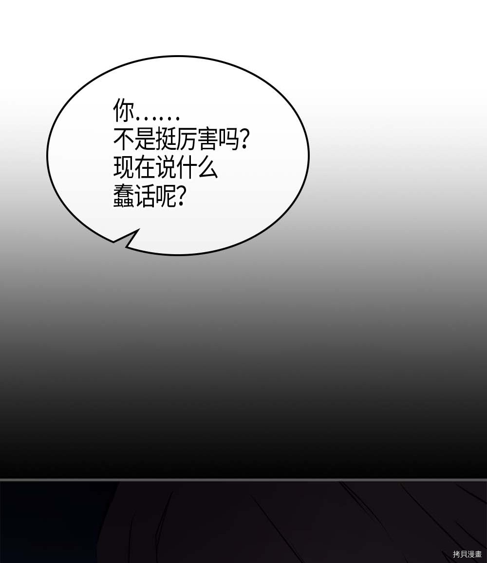 归还者的魔法要特别[拷贝漫画]韩漫全集-第105话无删减无遮挡章节图片 