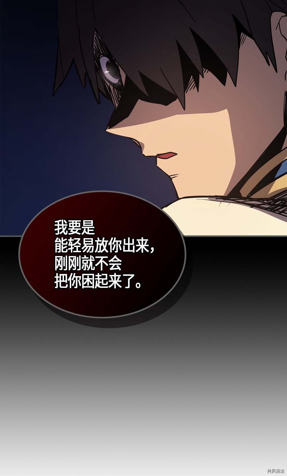 归还者的魔法要特别[拷贝漫画]韩漫全集-第105话无删减无遮挡章节图片 