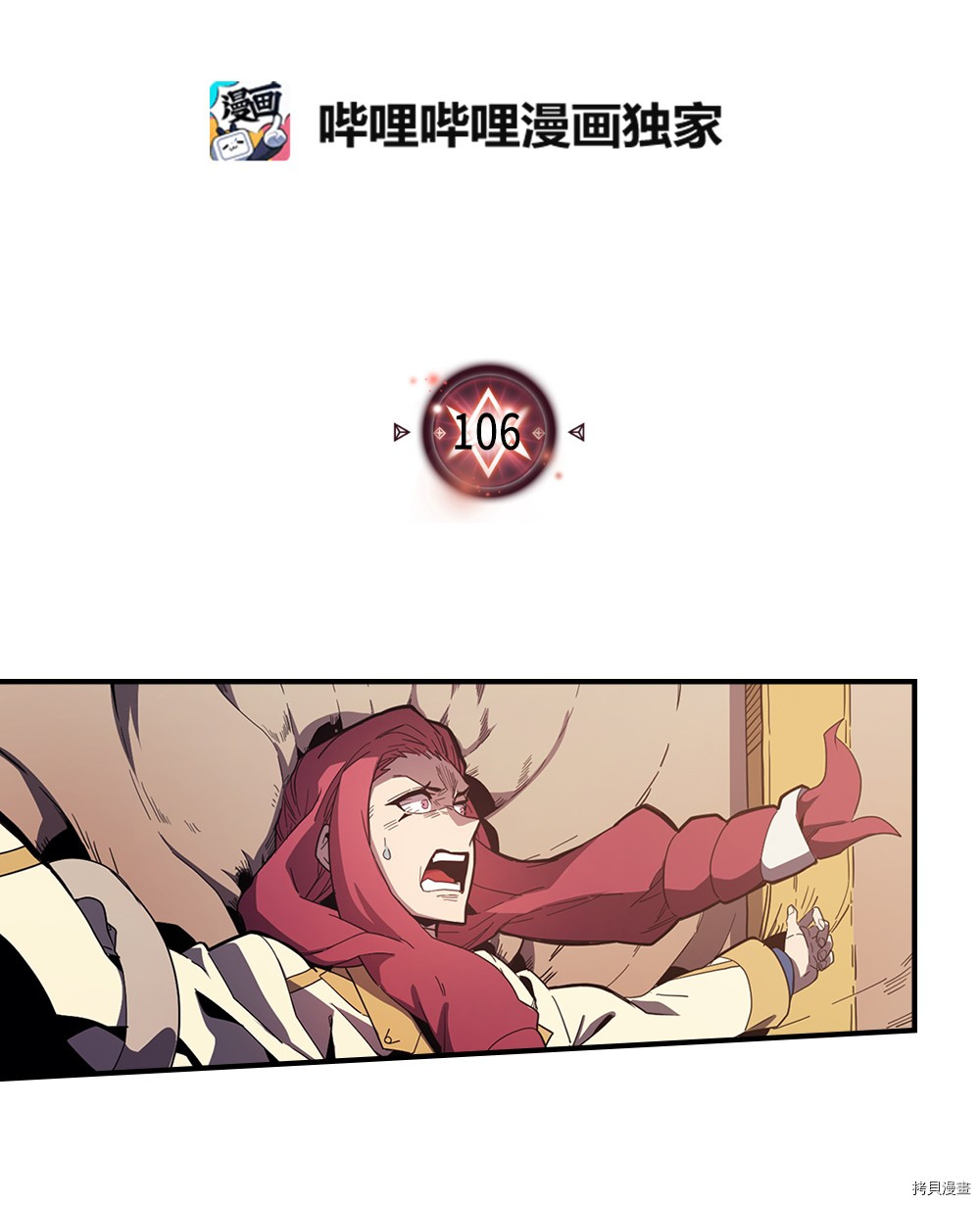 归还者的魔法要特别[拷贝漫画]韩漫全集-第106话无删减无遮挡章节图片 
