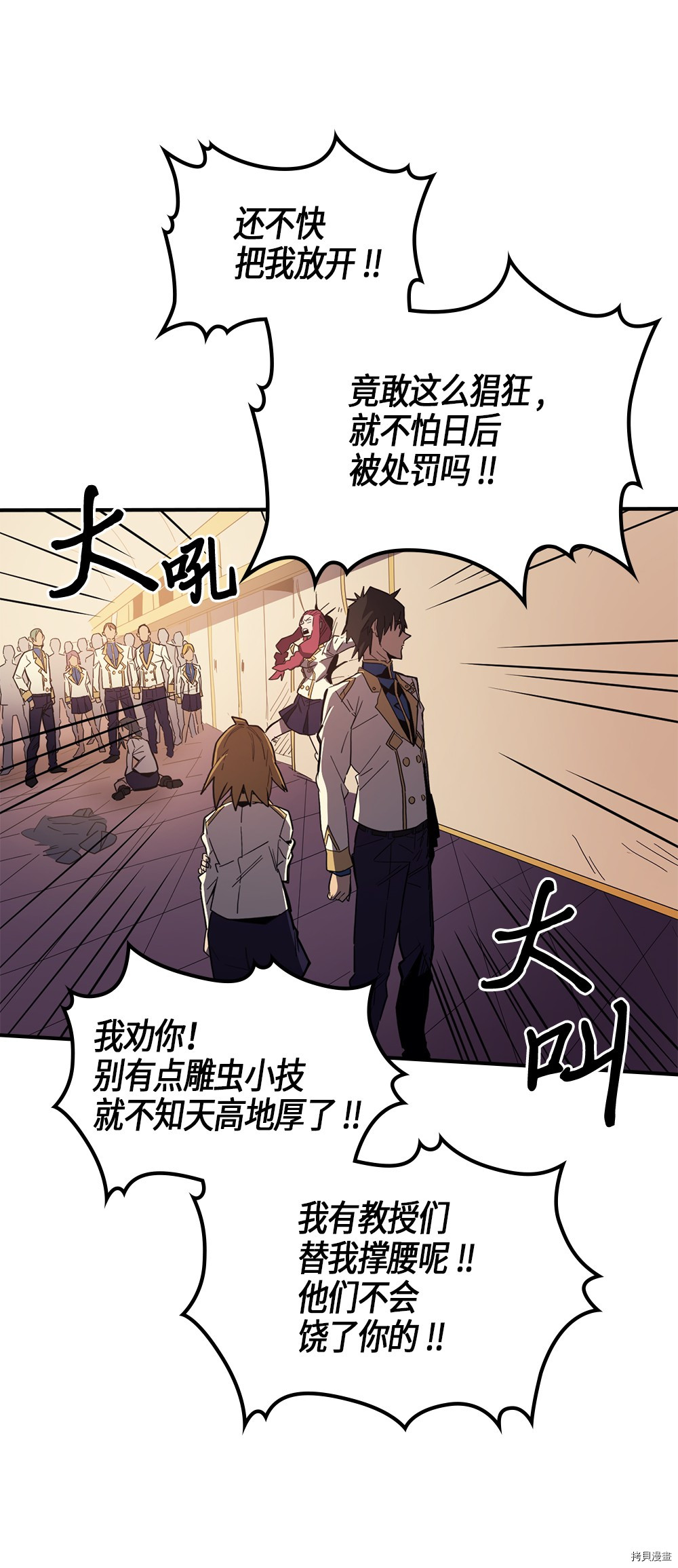 归还者的魔法要特别[拷贝漫画]韩漫全集-第106话无删减无遮挡章节图片 