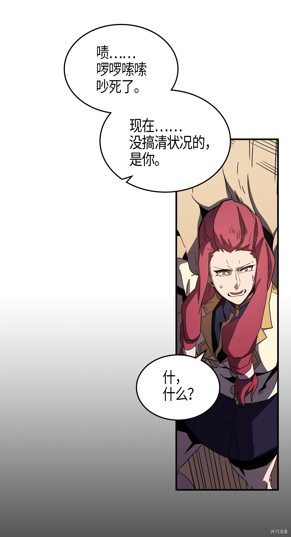 归还者的魔法要特别[拷贝漫画]韩漫全集-第106话无删减无遮挡章节图片 