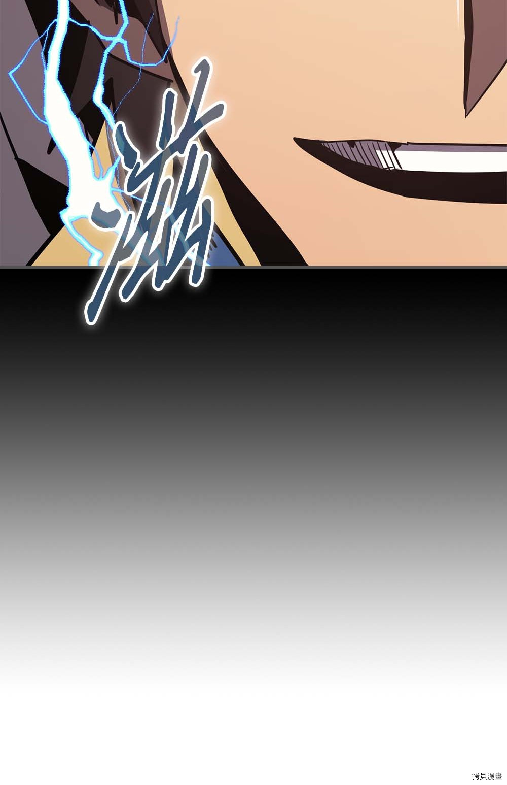 归还者的魔法要特别[拷贝漫画]韩漫全集-第106话无删减无遮挡章节图片 
