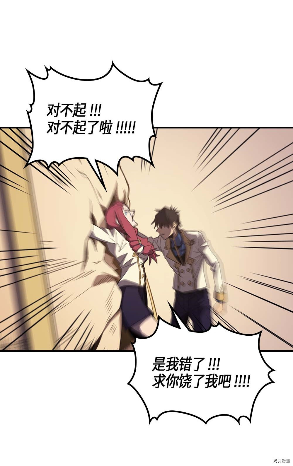 归还者的魔法要特别[拷贝漫画]韩漫全集-第106话无删减无遮挡章节图片 