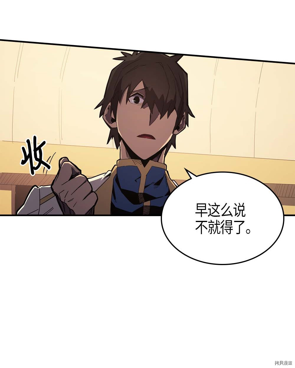 归还者的魔法要特别[拷贝漫画]韩漫全集-第106话无删减无遮挡章节图片 
