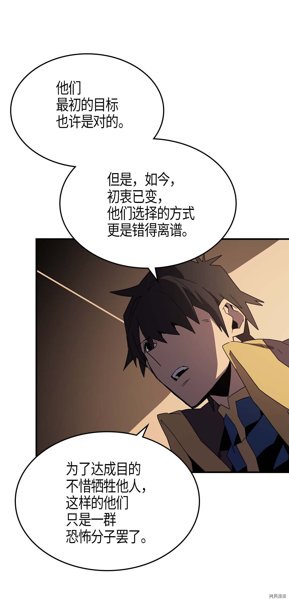 归还者的魔法要特别[拷贝漫画]韩漫全集-第106话无删减无遮挡章节图片 