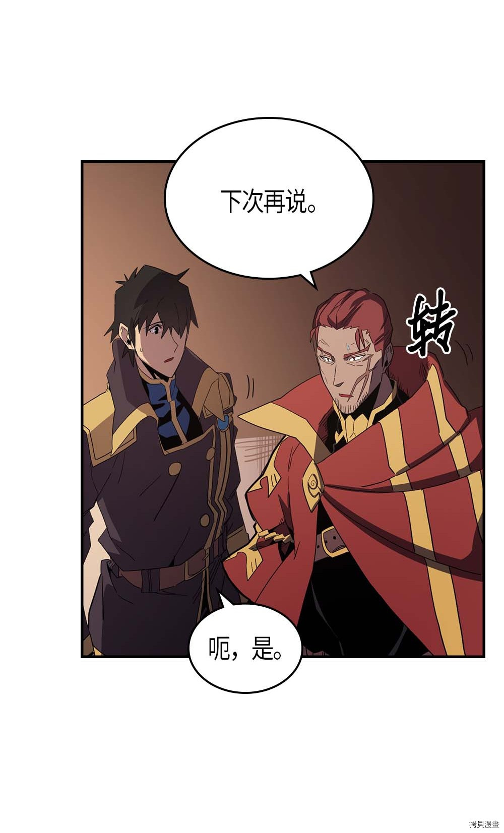 归还者的魔法要特别[拷贝漫画]韩漫全集-第106话无删减无遮挡章节图片 