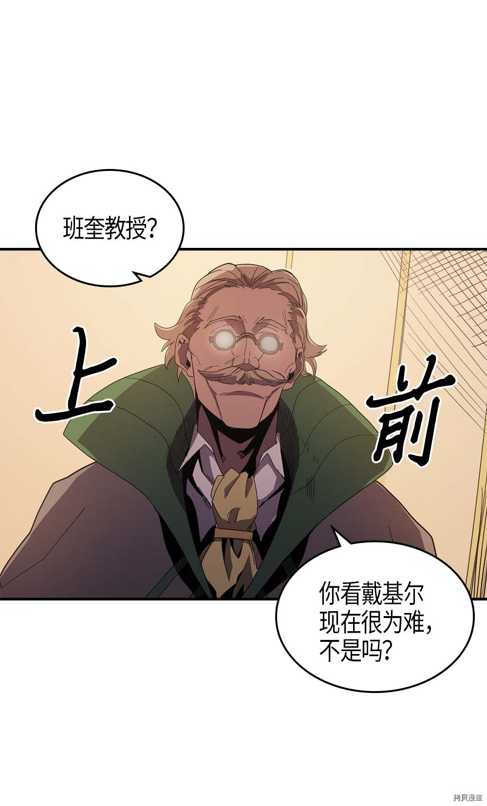 归还者的魔法要特别[拷贝漫画]韩漫全集-第106话无删减无遮挡章节图片 