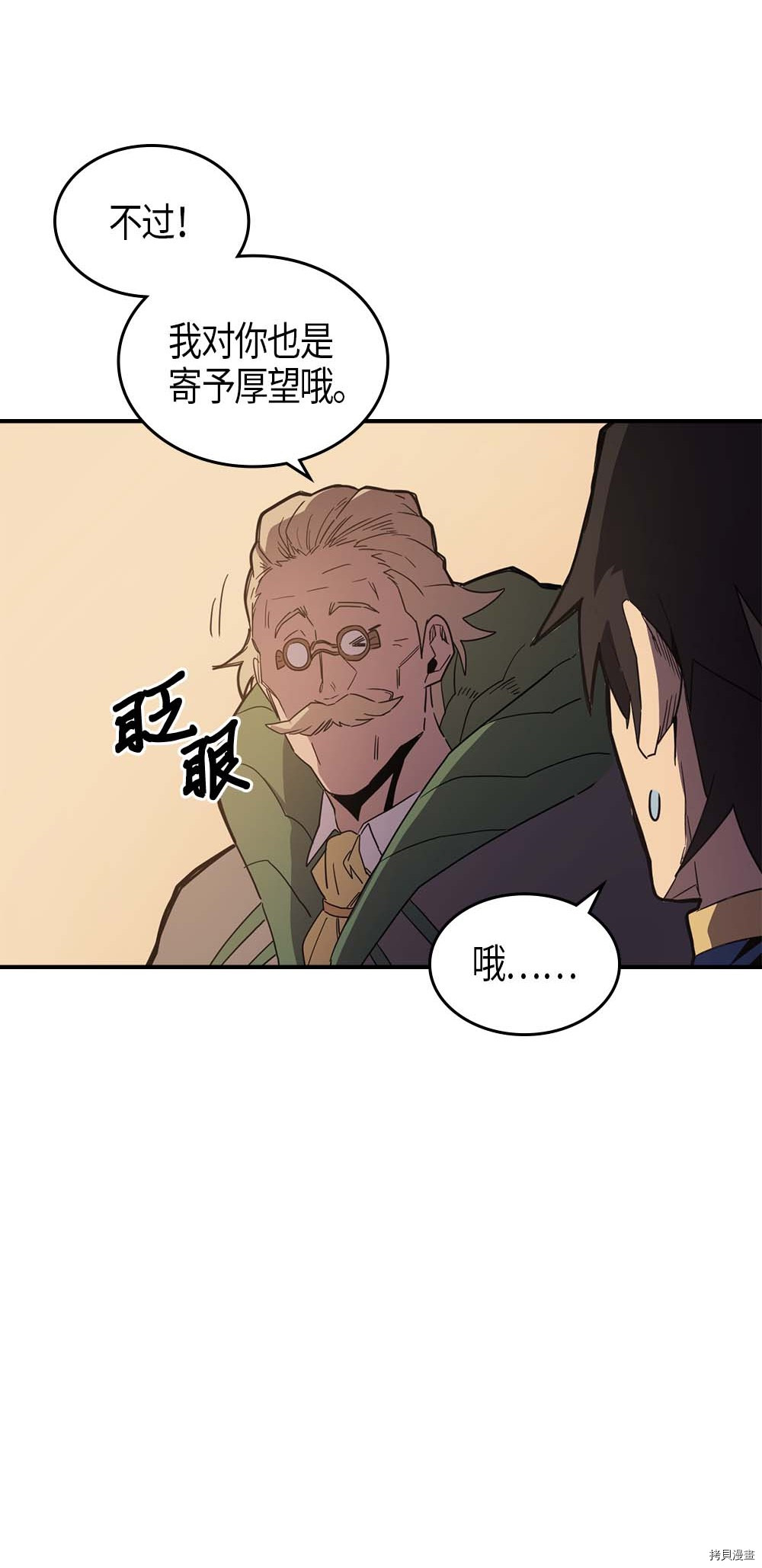 归还者的魔法要特别[拷贝漫画]韩漫全集-第106话无删减无遮挡章节图片 