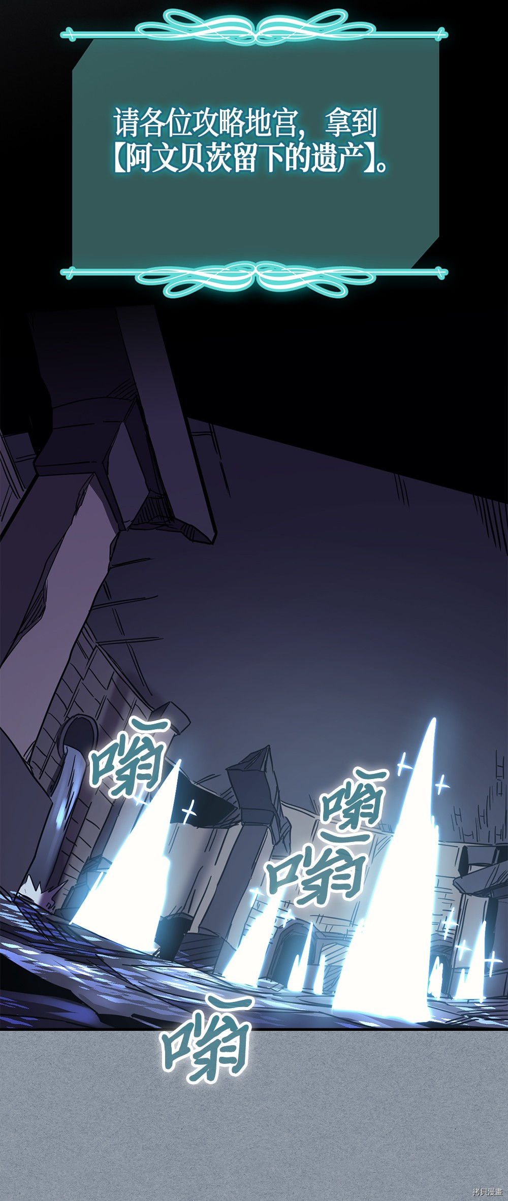 归还者的魔法要特别[拷贝漫画]韩漫全集-第106话无删减无遮挡章节图片 