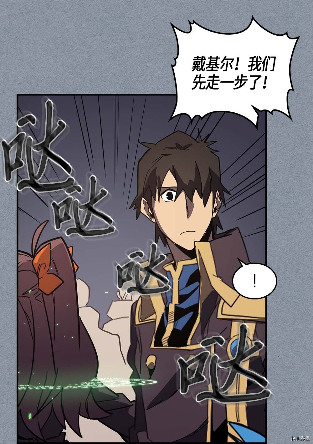 归还者的魔法要特别[拷贝漫画]韩漫全集-第106话无删减无遮挡章节图片 