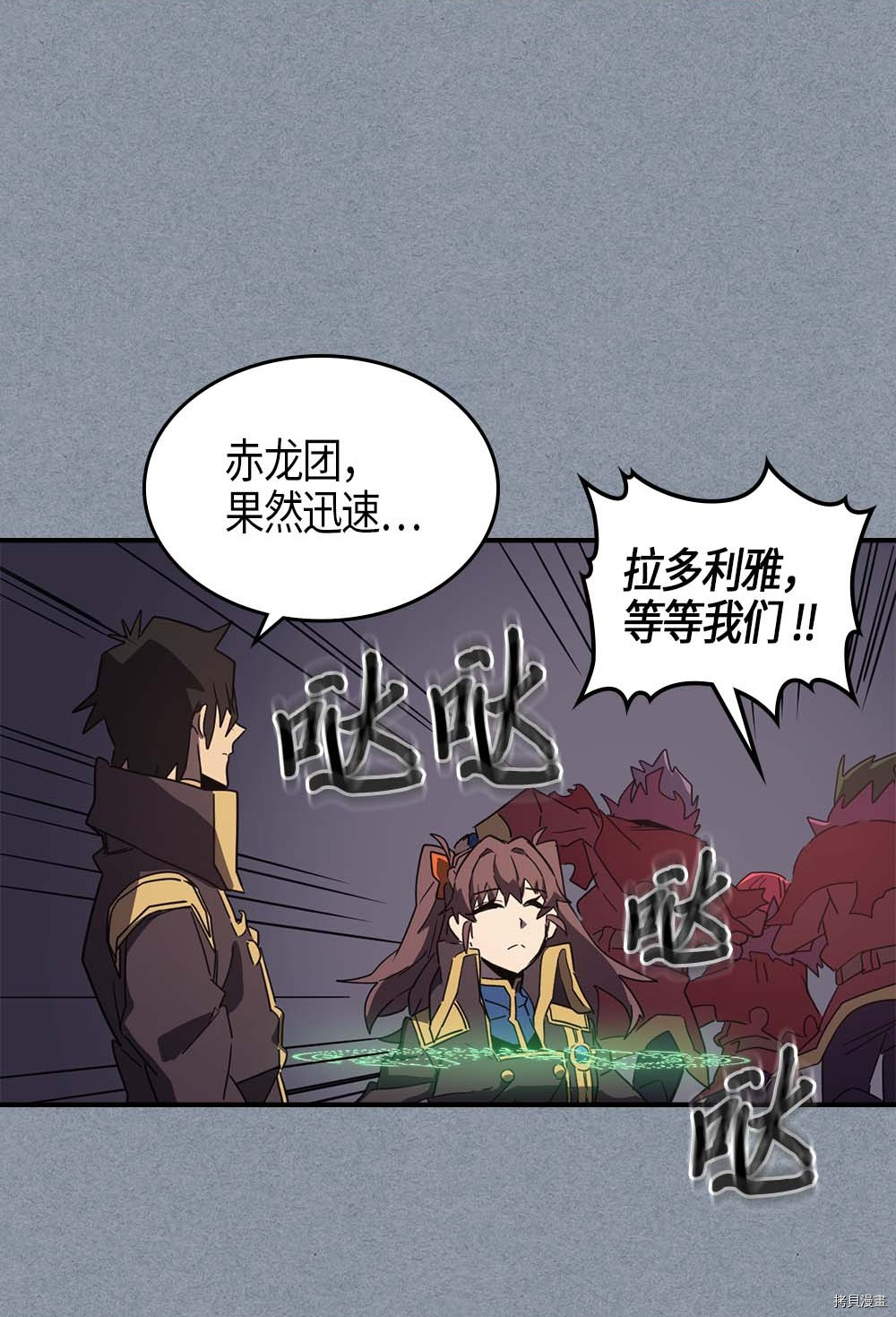 归还者的魔法要特别[拷贝漫画]韩漫全集-第106话无删减无遮挡章节图片 