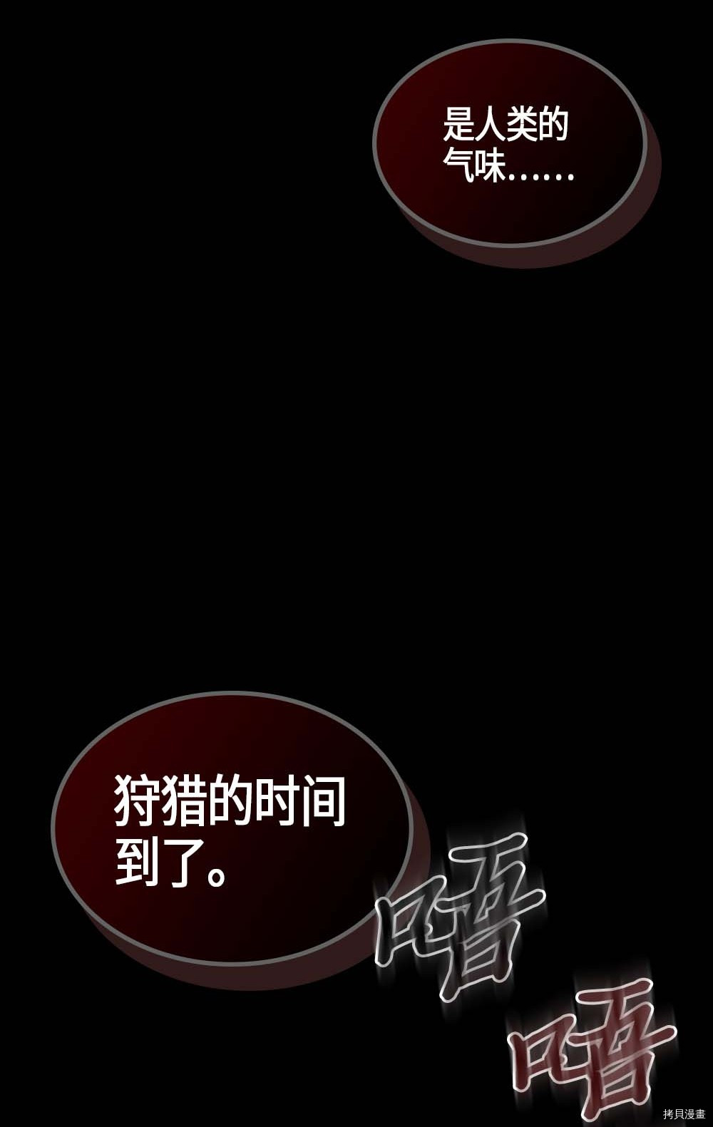归还者的魔法要特别[拷贝漫画]韩漫全集-第106话无删减无遮挡章节图片 
