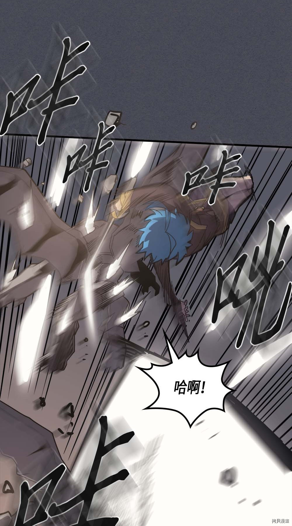 归还者的魔法要特别[拷贝漫画]韩漫全集-第107话无删减无遮挡章节图片 