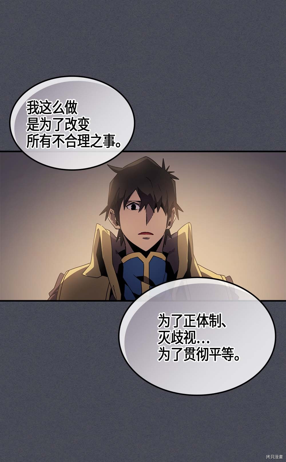 归还者的魔法要特别[拷贝漫画]韩漫全集-第107话无删减无遮挡章节图片 