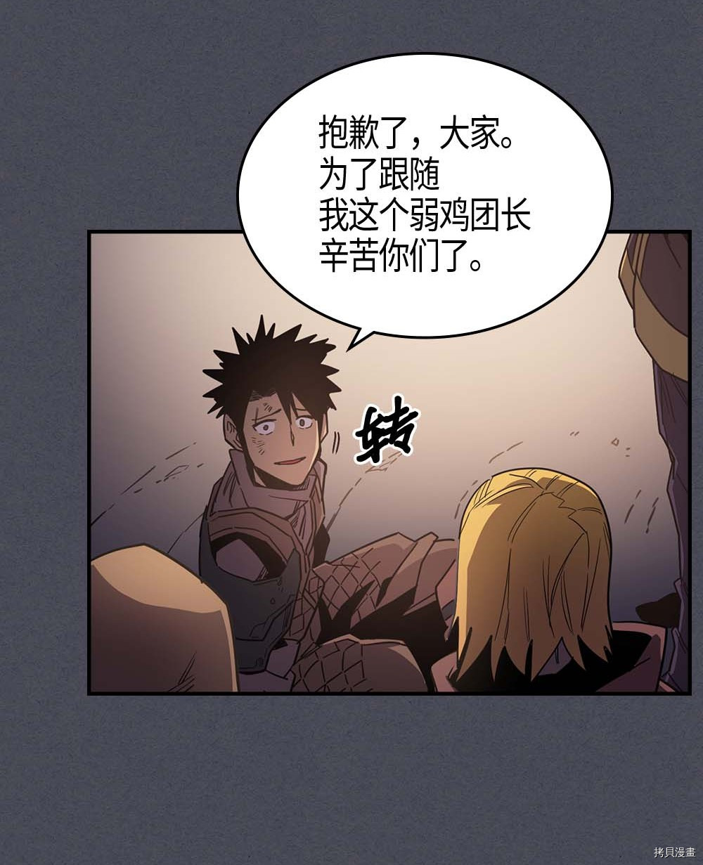 归还者的魔法要特别[拷贝漫画]韩漫全集-第107话无删减无遮挡章节图片 