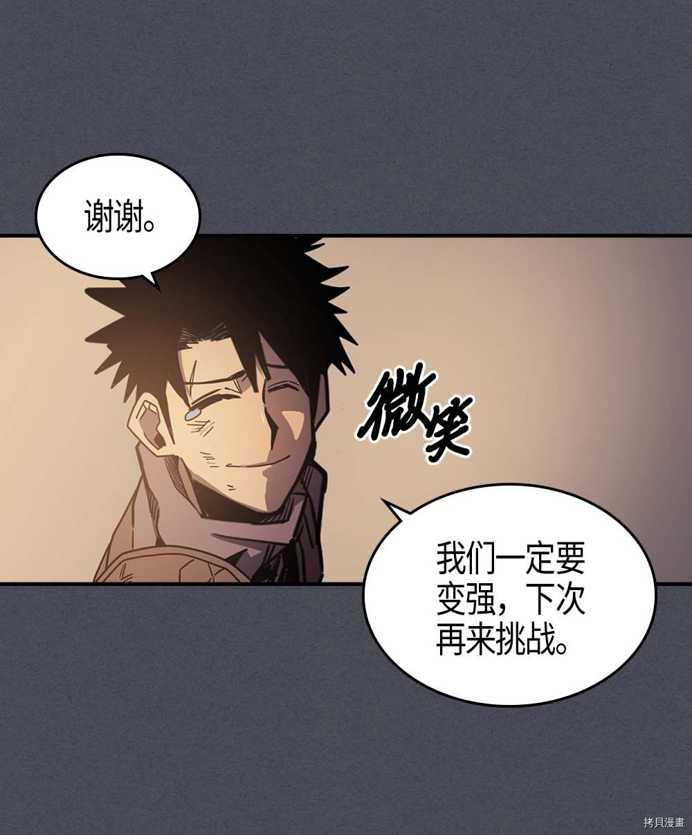 归还者的魔法要特别[拷贝漫画]韩漫全集-第107话无删减无遮挡章节图片 