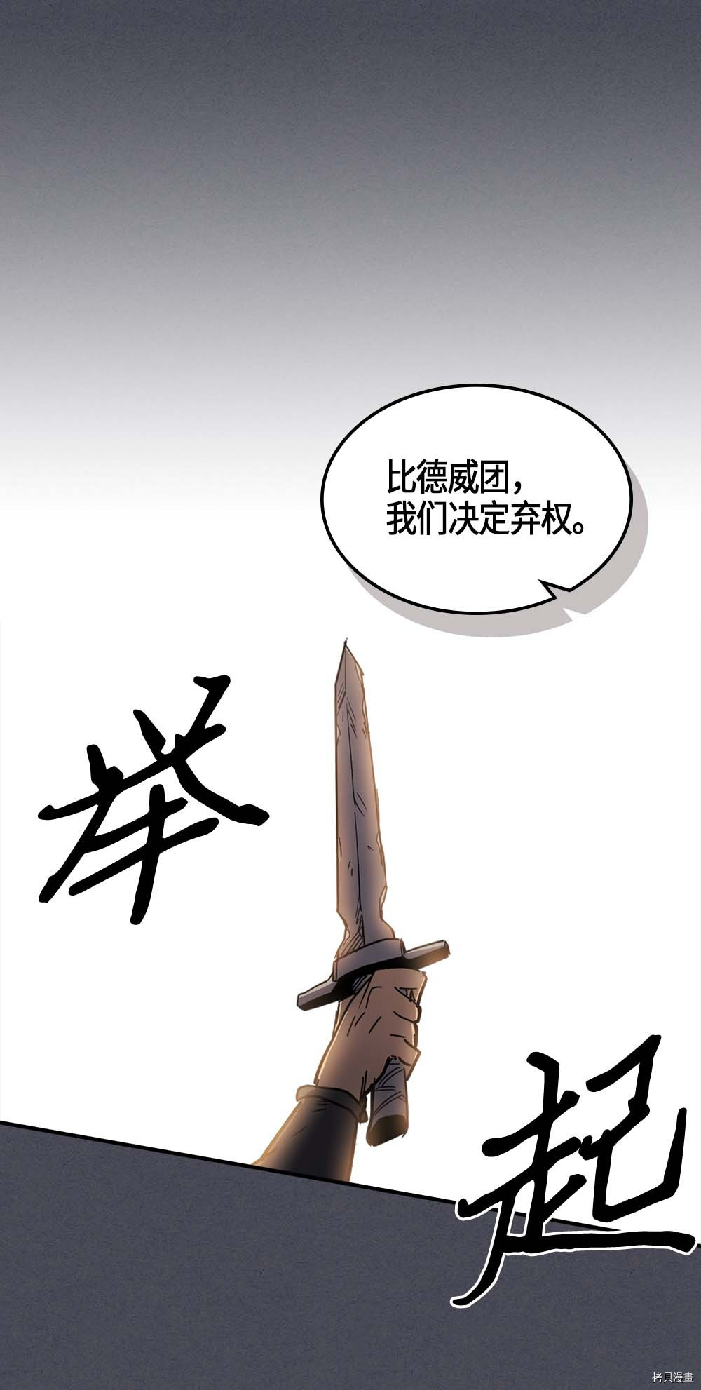 归还者的魔法要特别[拷贝漫画]韩漫全集-第107话无删减无遮挡章节图片 
