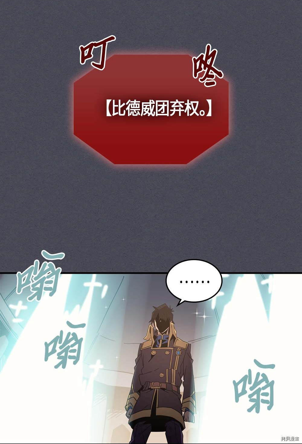 归还者的魔法要特别[拷贝漫画]韩漫全集-第107话无删减无遮挡章节图片 