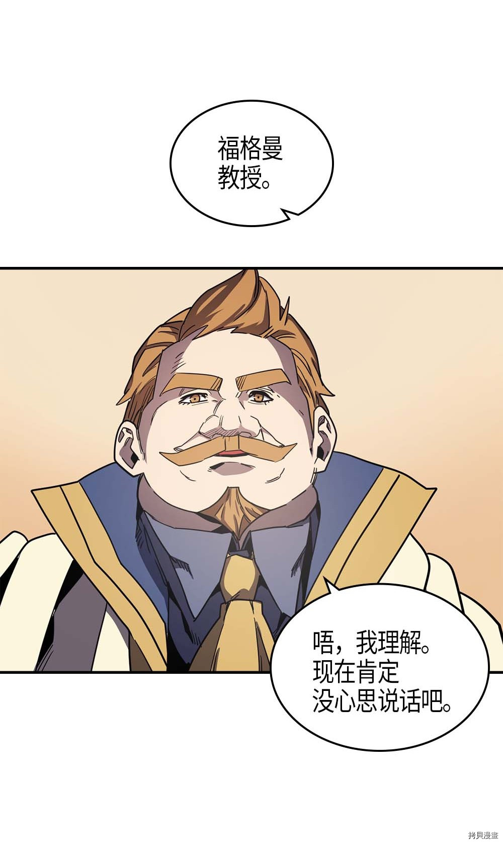 归还者的魔法要特别[拷贝漫画]韩漫全集-第107话无删减无遮挡章节图片 