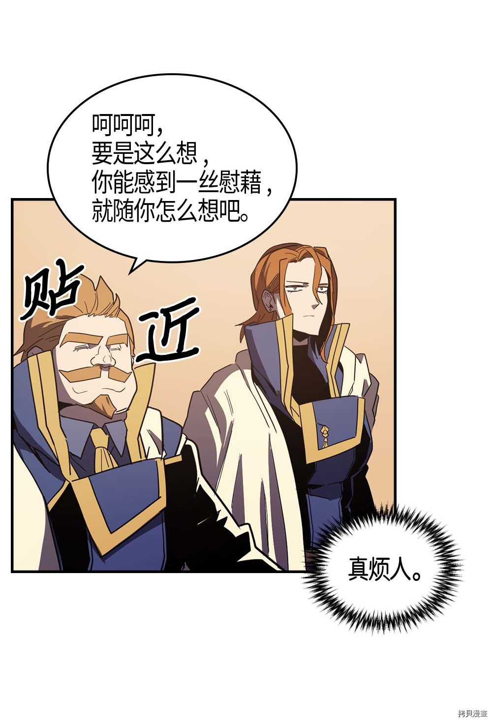 归还者的魔法要特别[拷贝漫画]韩漫全集-第107话无删减无遮挡章节图片 