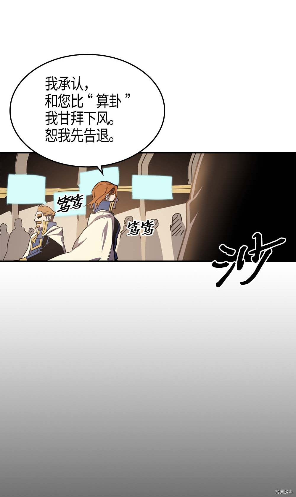归还者的魔法要特别[拷贝漫画]韩漫全集-第107话无删减无遮挡章节图片 