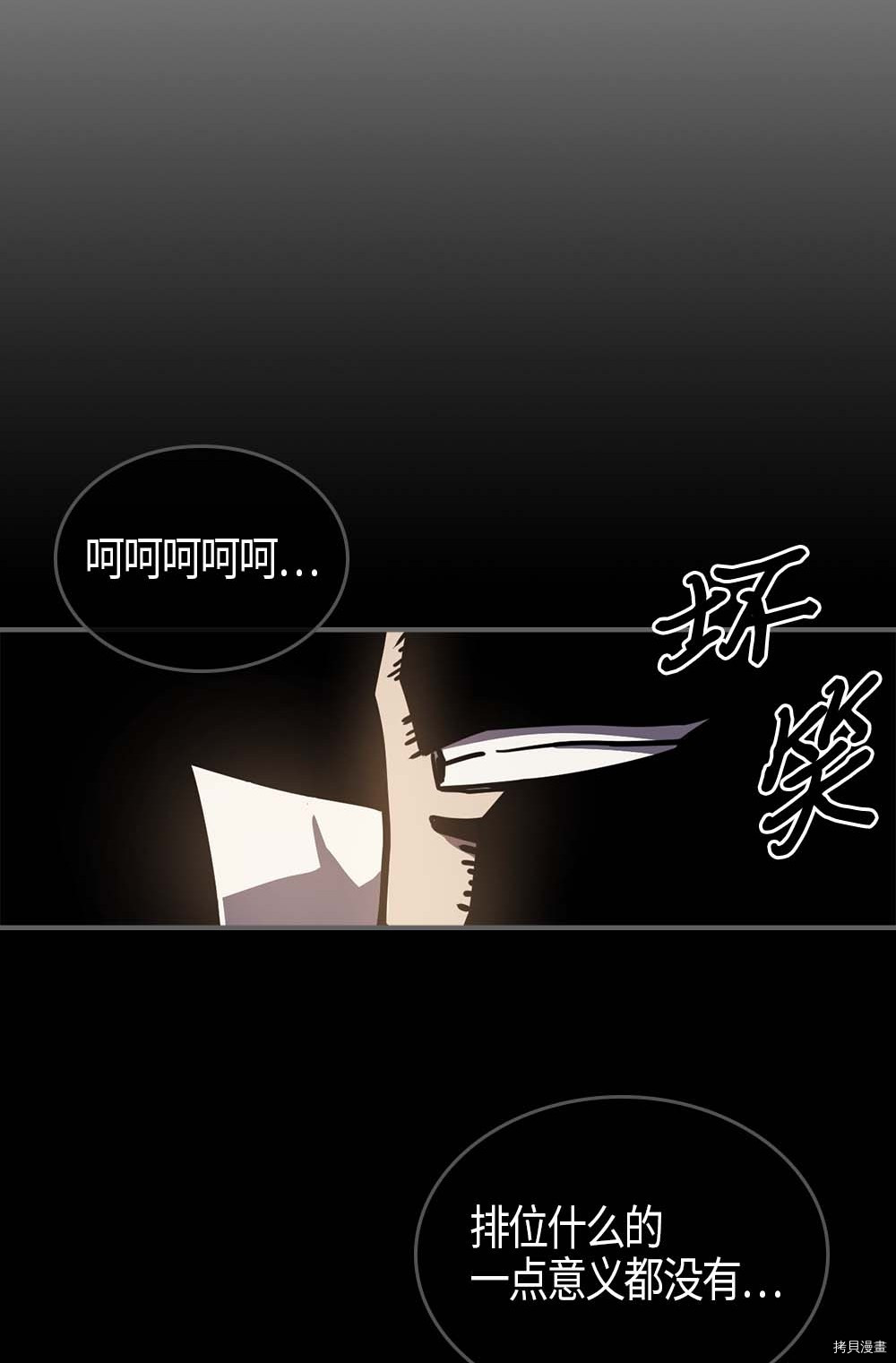 归还者的魔法要特别[拷贝漫画]韩漫全集-第107话无删减无遮挡章节图片 