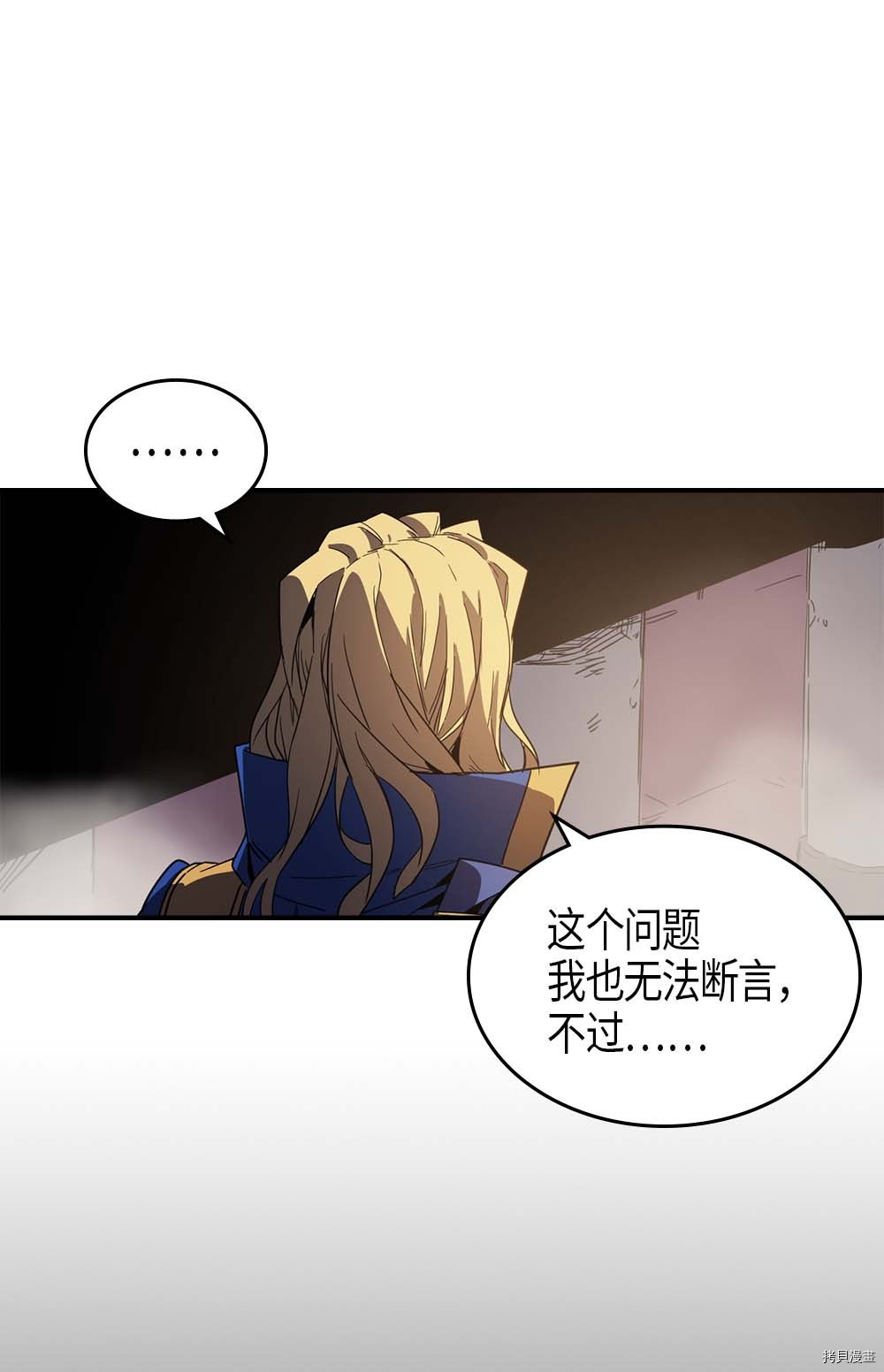归还者的魔法要特别[拷贝漫画]韩漫全集-第108话无删减无遮挡章节图片 