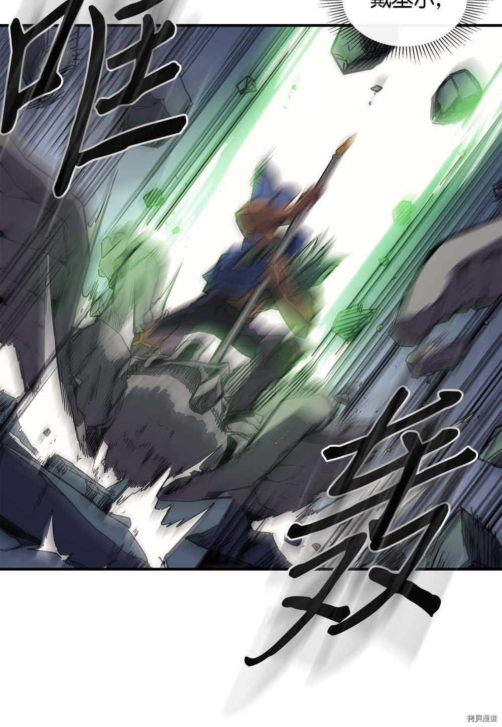 归还者的魔法要特别[拷贝漫画]韩漫全集-第108话无删减无遮挡章节图片 