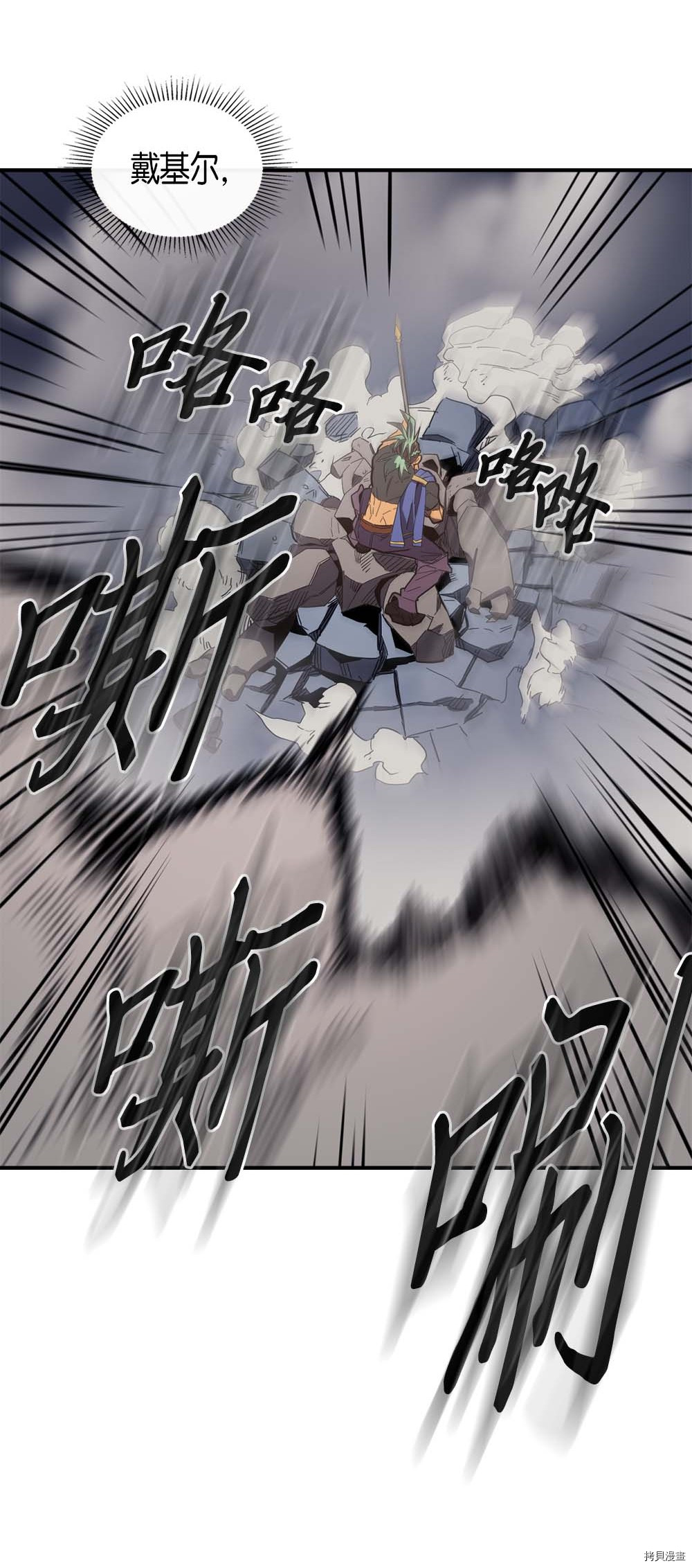 归还者的魔法要特别[拷贝漫画]韩漫全集-第108话无删减无遮挡章节图片 