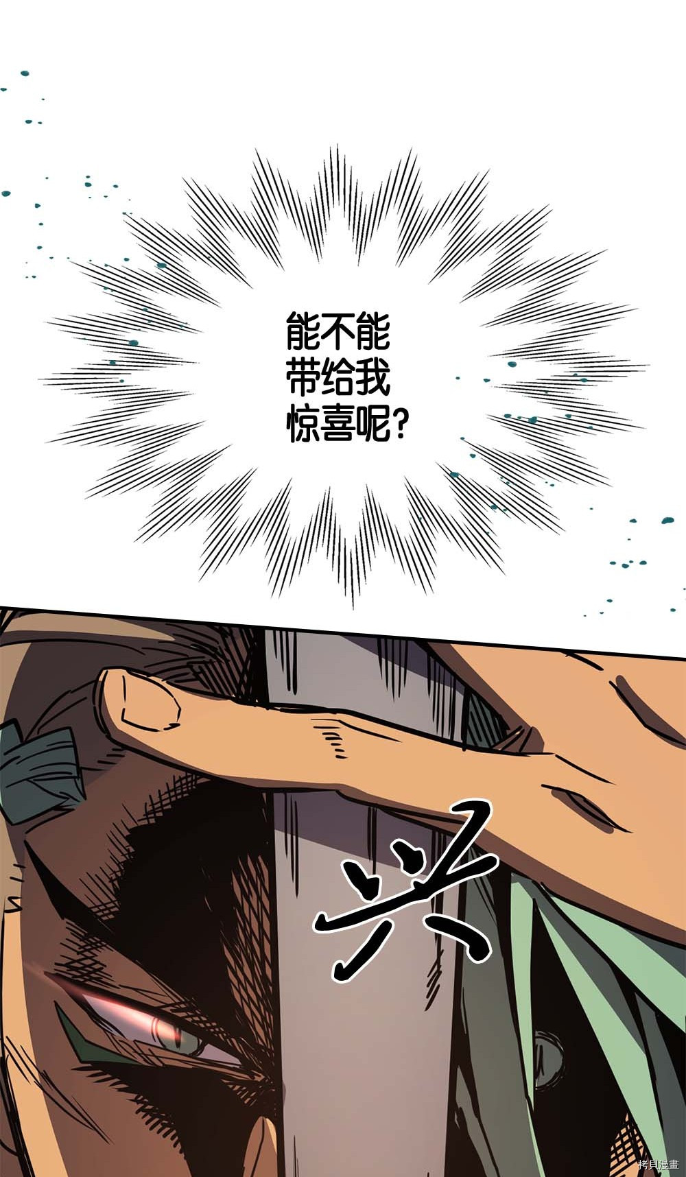 归还者的魔法要特别[拷贝漫画]韩漫全集-第108话无删减无遮挡章节图片 