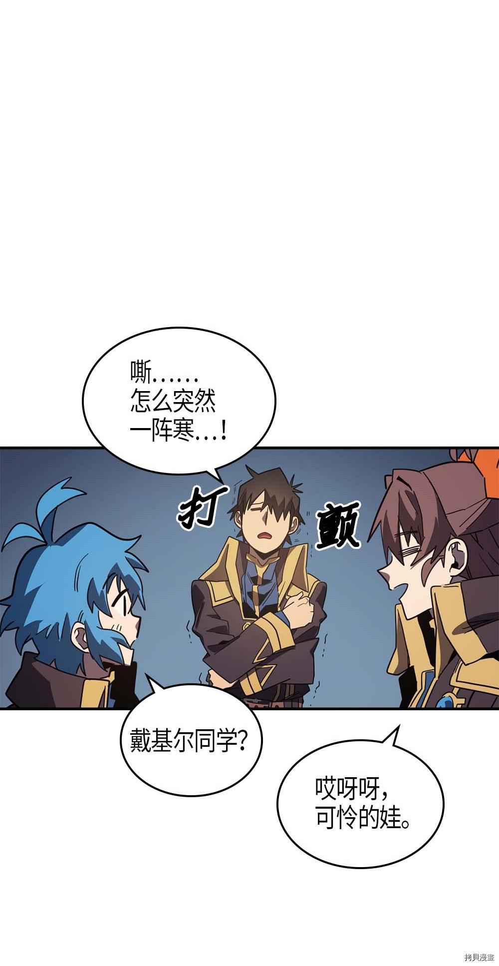 归还者的魔法要特别[拷贝漫画]韩漫全集-第108话无删减无遮挡章节图片 