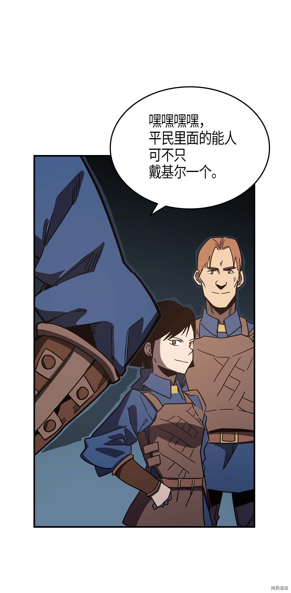 归还者的魔法要特别[拷贝漫画]韩漫全集-第108话无删减无遮挡章节图片 